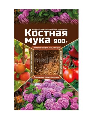 Костная мука 900 г (упак 10 шт)